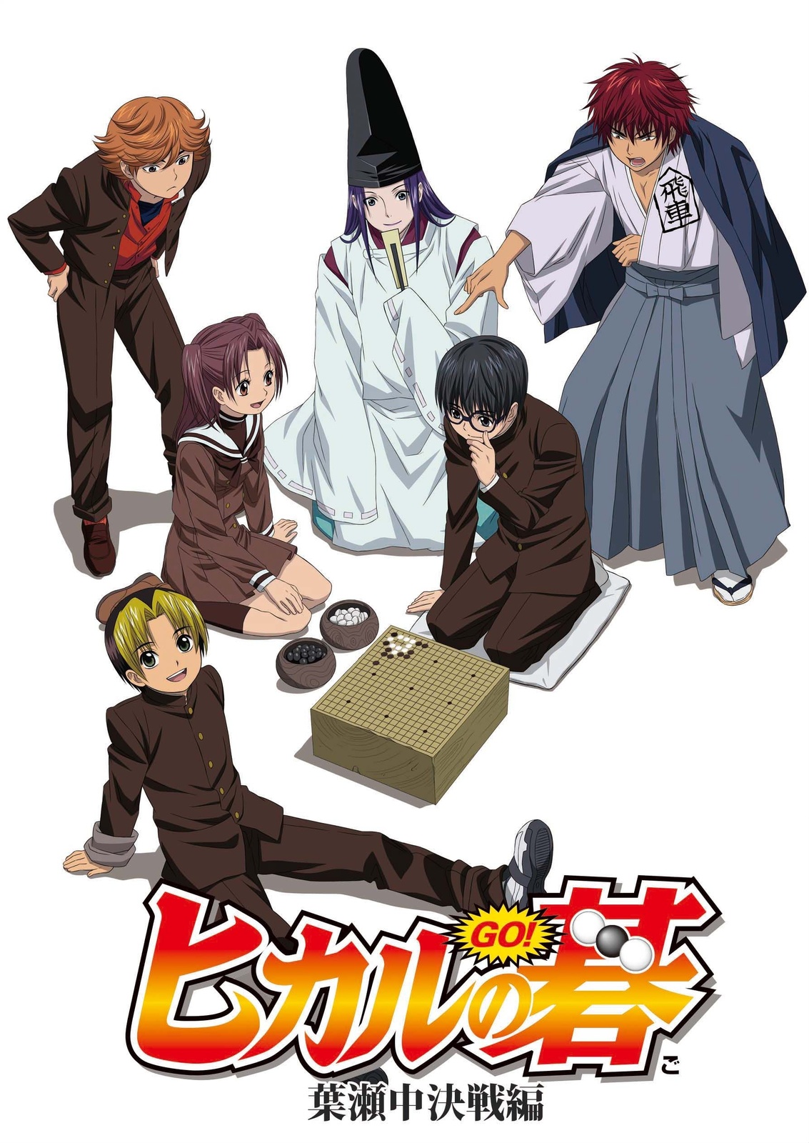 Hikaru no Go Blu-Ray Box Sets to Be Released in Succession Starting in January 1