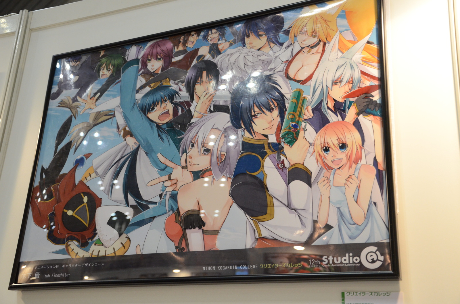 Japan's Most Prominent Technical School Holds Graduation Exhibition [1/3] 6