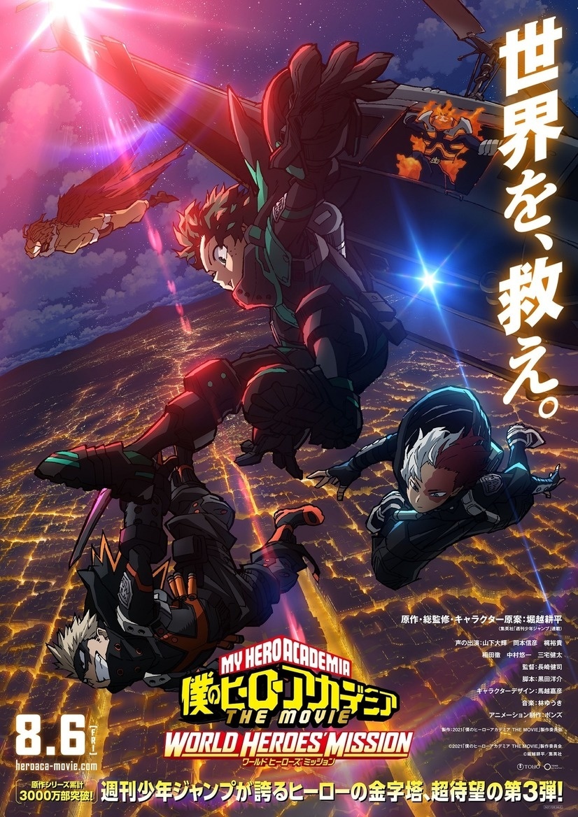 3rd My Hero Academia Movie Unveils Story Details and New Visual!
