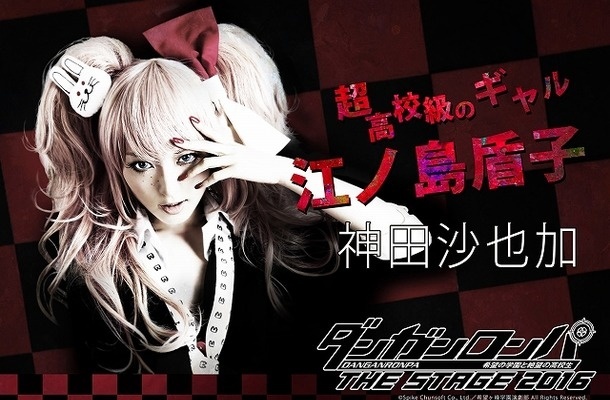 Hongo Kanata and Kanda Sayaka to Reprise Roles in Danganronpa Stage Play
