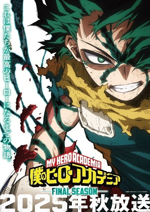 My Hero Academia's Final Season Air Date and Vigilantes Anime Announced