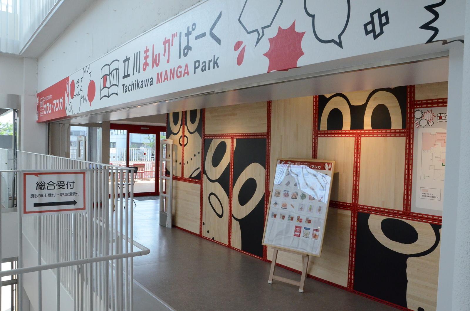 Completely Immerse Yourself in the World of Manga at Tachikawa Manga Park! 2