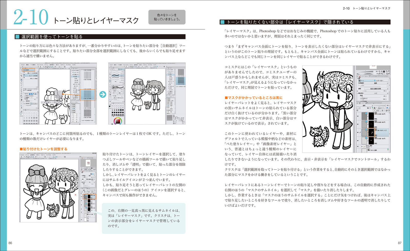 Clip Studio Paint Digital Manga Techniques: A Lesson in Clip Studio Paint with Techniques from Active Manga Artists 5