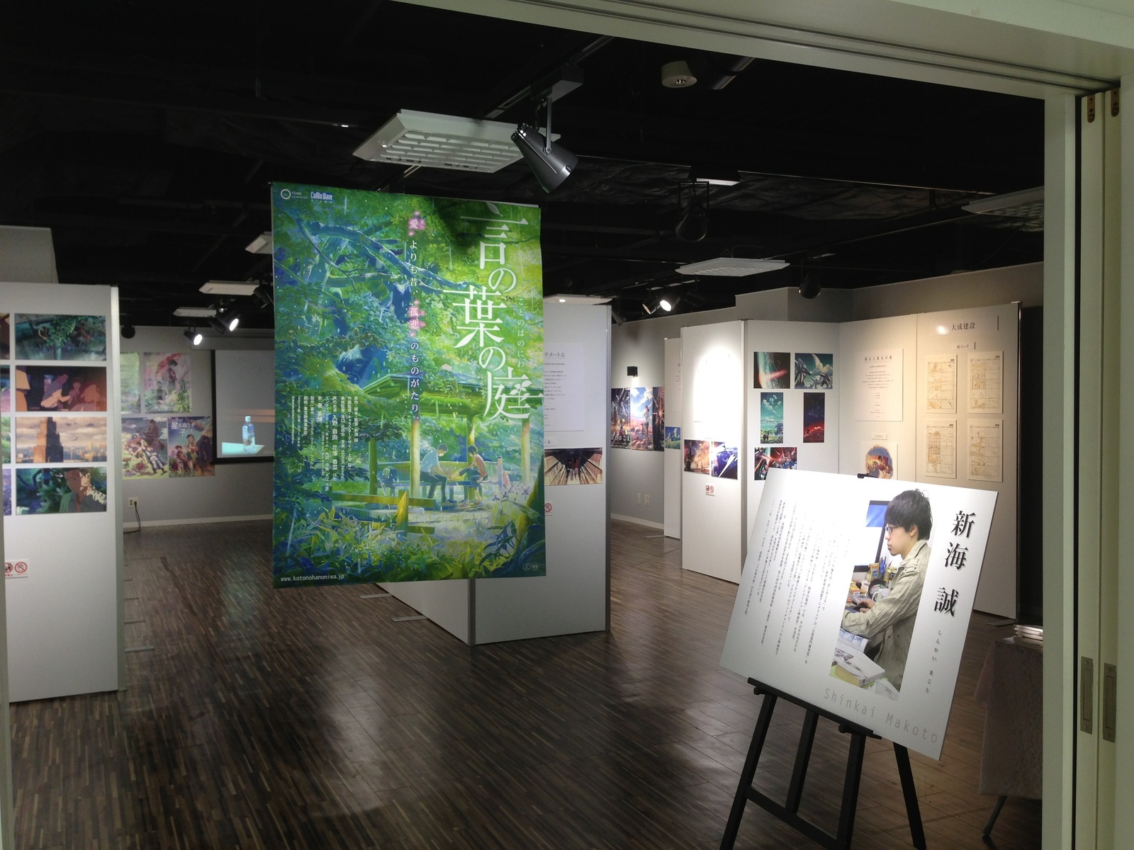 Makoto Shinkai Exhibition Held in Fukuoka 0