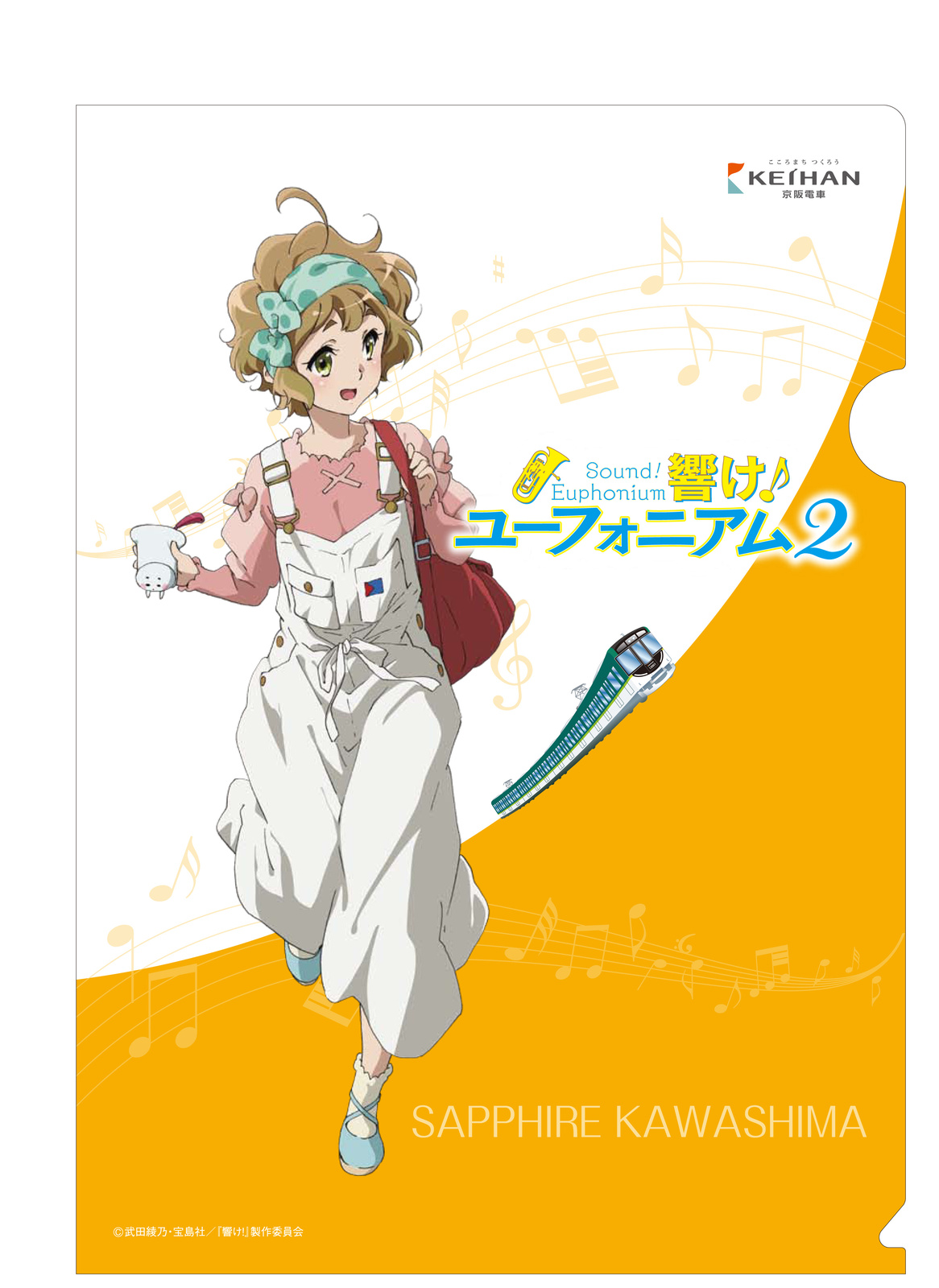 Keihan & Uji Join Hands for Sound! Euphonium 2 Collaboration Project! 1