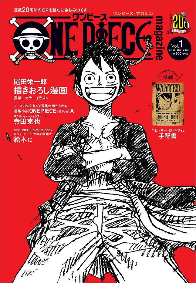 ONE PIECE Magazine to Run for Three Months in Honor of 20th Anniversary!