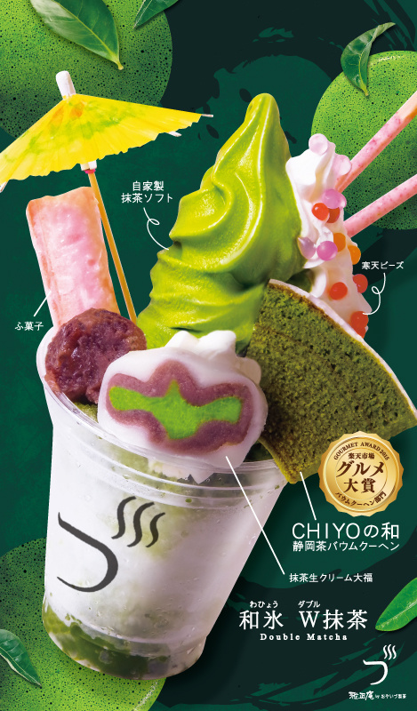 Get Your Shizuoka Matcha Ice Cream Fix in Harajuku for Two Months Only!