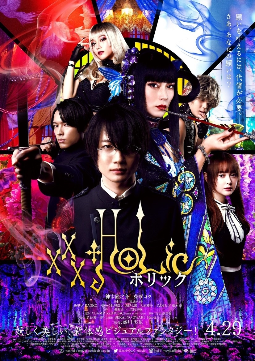 xxxHOLiC Live Action Film Reveals Main Trailer and Visual!
