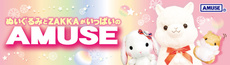 Amuse