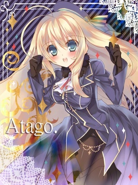 atago