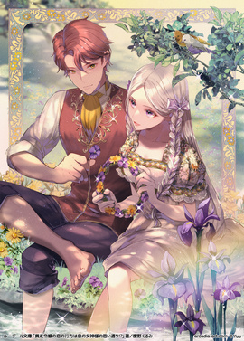 Where the Poor Noble Lady’s Love Goes