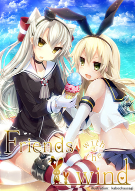 Amatsukaze and Shimakaze