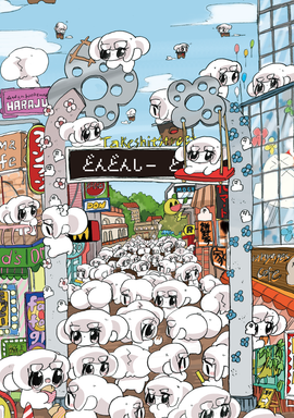 Harajuku　don don sea