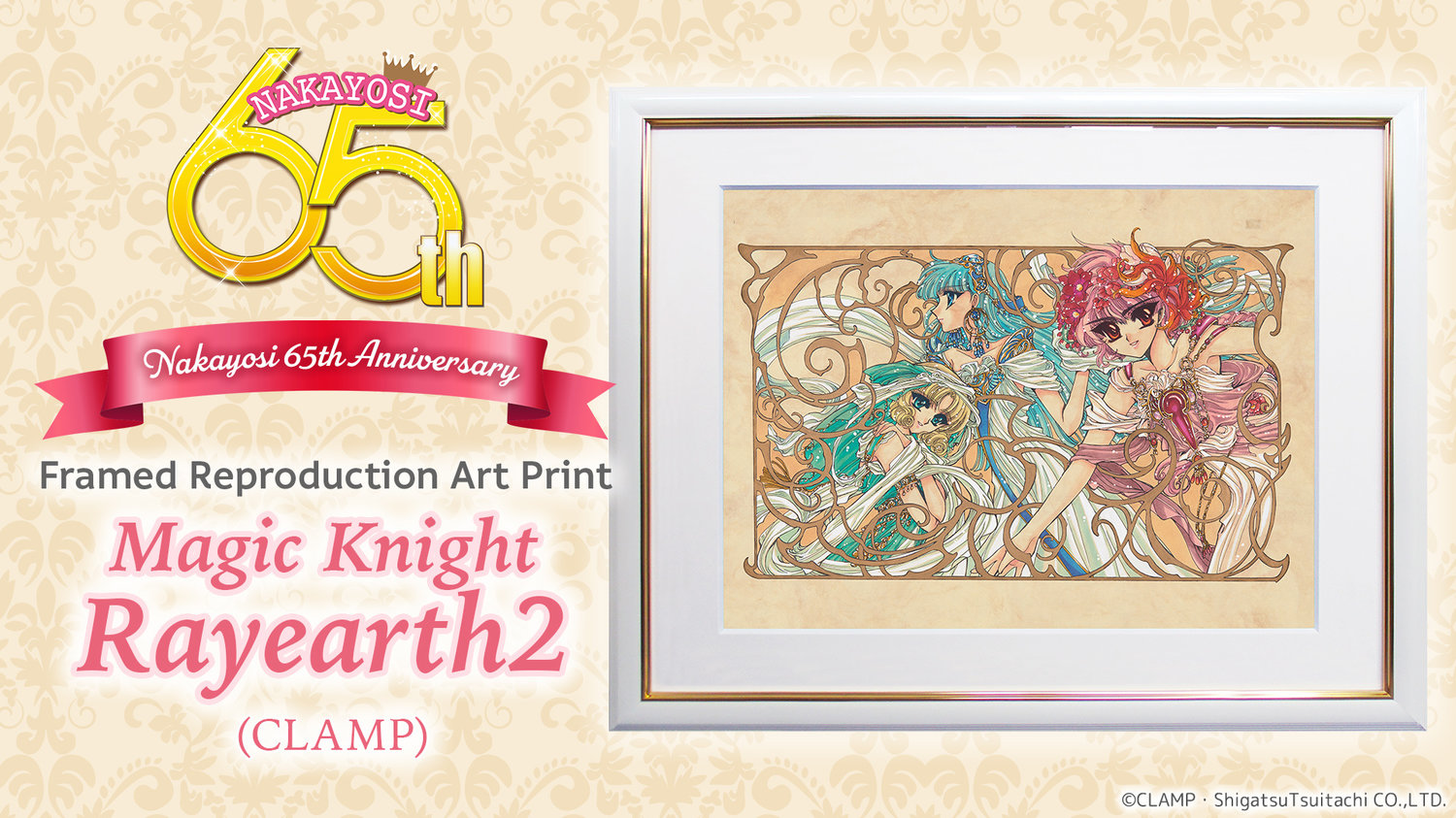Nakayosi 65th Anniversary Framed Reproduction Art Print: Magic Knight Rayearth 2 (CLAMP)