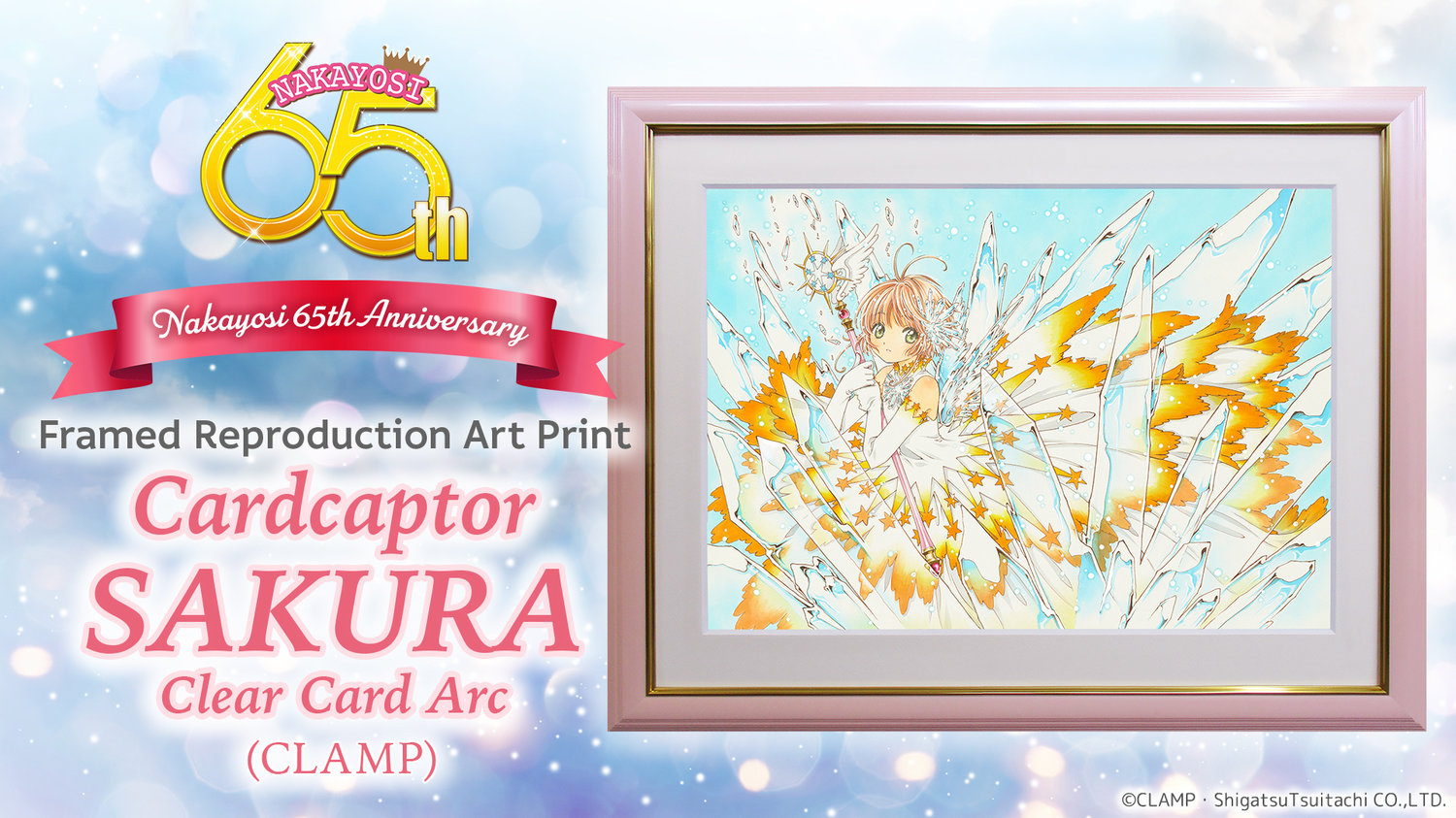 Nakayosi 65th Anniversary Framed Reproduction Art Print: Cardcaptor Sakura Clear Card Arc (CLAMP)