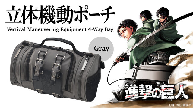 Vertical Maneuvering Equipment 4-Way Bag Gray